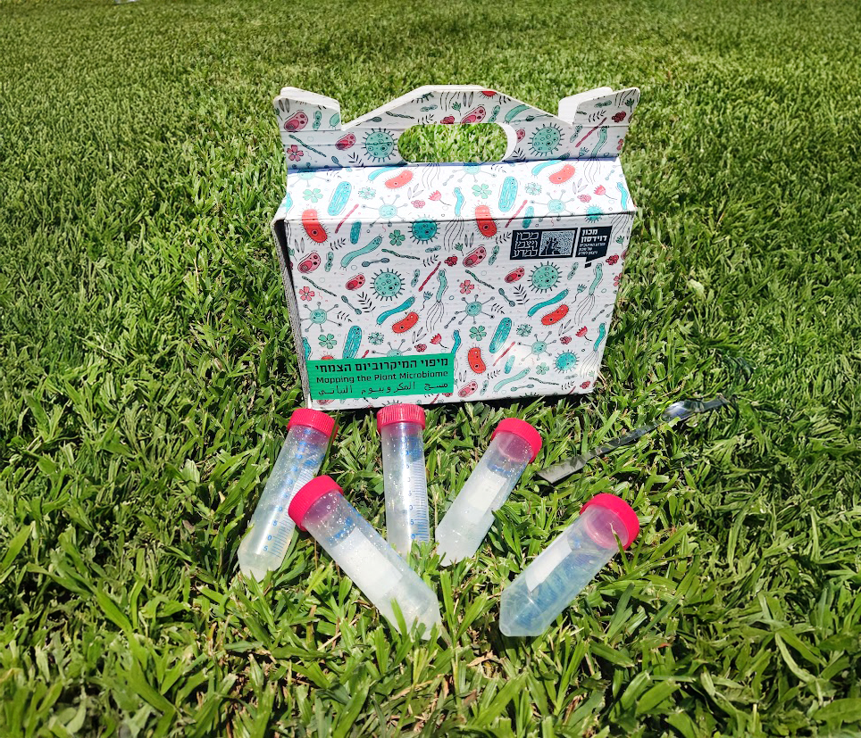 הצטרפו אלינו